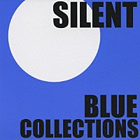 （オムニバス）「 ＳＩＬＥＮＴ　ＢＬＵＥ　ＣＯＬＬＥＣＴＩＯＮＳ」
