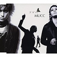 ムック「 アゲハ」