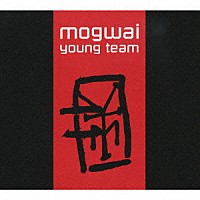 モグワイ「 ヤング・ティーム～デラックス・エディション」