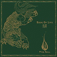 ＦＩＲＥ　ＢＡＬＬ「 ＢＯＯＫ　ＯＦ　ＬＩＦＥ　～炎の章～」