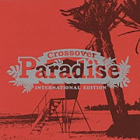 （オムニバス）「 クロスオーヴァー・パラダイス　インターナショナル・エディション」
