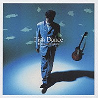 是方博邦「 フィッシュ・ダンス」