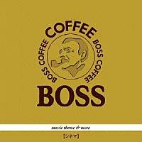 （オムニバス）「 ボス・シネマ」