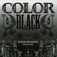 ＣＯＬＯＲ 「ＢＬＡＣＫ　～Ａ　ｎｉｇｈｔ　ｆｏｒ　ｙｏｕ～」