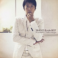 德永英明 「シングルズ・Ｂ－ｓｉｄｅ・ベスト」