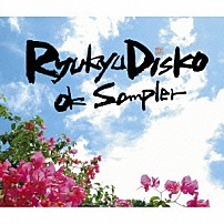 ＲＹＵＫＹＵＤＩＳＫＯ 「ＯＫ　Ｓａｍｐｌｅｒ」