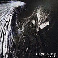 ＳＵＧＩＺＯ 「ＣＯＳＭＯＳＣＡＰＥ」