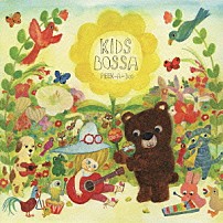 （オムニバス） フラヴィオ・メンデス エリザ・ラセルダ 「キッズ・ボッサ～ピー・カ・ブー」