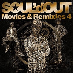 ＳＯＵＬ’ｄ　ＯＵＴ「Ｍｏｖｉｅｓ　＆　Ｒｅｍｉｘｉｅｓ　４」