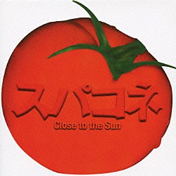 Ｓｐａｎｉｓｈ　Ｃｏｎｎｅｃｔｉｏｎ「スパコネ　Ｓｐａｎｉｓｈ　Ｃｏｎｎｅｃｔｉｏｎ　Ｃｌｏｓｅ　ｔｏ　ｔｈｅ　Ｓｕｎ」