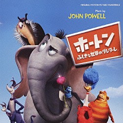 ジョン・パウエル「オリジナル・サウンドトラック　ホートン　ふしぎな世界のダレダーレ」