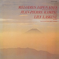 ランパル＆ラスキーヌ「春の海～日本の旋律」