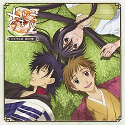 （ドラマＣＤ） 福山潤 遊佐浩二 朴□美［パクロミ］ 中田譲治 野島健児 諏訪部順一 森久保祥太郎「ＴＶアニメーション　あまつき　ドラマＣＤ　第四巻」