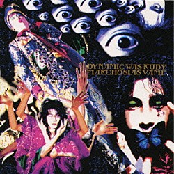 マルコシアス・バンプ「ＤＹＮＡＭＩＣ　ＷＡＳ　ＲＵＢＹ」