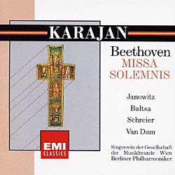 ヘルベルト・フォン・カラヤン ベルリン・フィルハーモニー管弦楽団 グンドゥラ・ヤノヴィッツ アグネス・バルツァ ペーター・シュライアー ヨセ・ファン・ダム ウィーン楽友協会合唱団 ヘルムート・フロシャウアー「ベートーヴェン：荘厳ミサ曲」