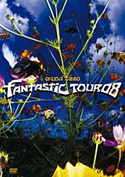 奥田民生「ＯＫＵＤＡ　ＴＡＭＩＯ　ＦＡＮＴＡＳＴＩＣ　ＴＯＵＲ０８」