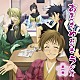 （ラジオＣＤ） 遊佐浩二 諏訪部順一 福山潤 朴□美［パクロミ］「ＤＪＣＤ　あまつき　やみつき　ラジオ　第一巻」