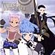 （ドラマＣＤ） 木村亜希子 笹本優子 うえだゆうじ 平田広明 名塚佳織 松岡由貴 小桜エツ子「ドラマＣＤ　テイルズ　オブ　イノセンス　Ｖｏｌ．２」