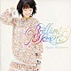 橋本みゆき「Ｂｒｉｌｌｉａｎｔ　Ｍｏｍｅｎｔ」