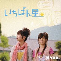 ＹＡＫ．「 いちばん星☆」