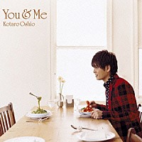 押尾コータロー「 Ｙｏｕ　＆　Ｍｅ」