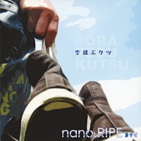 ｎａｎｏ．ＲＩＰＥ「 空飛ぶクツ」