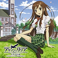 （ドラマＣＤ）「 アリソンとリリア　ドラマＣＤⅡ　～リリアとトレイズ　Ａｎｏｔｈｅｒ　Ｓｔｏｒｙ～」