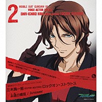 三木眞一郎　ｃｏｍｅ　ａｃｒｏｓｓ　ロックオン・ストラトス「 永遠の螺旋／Ａｎｓｗｅｒ」