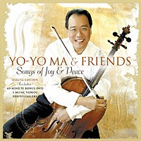ヨーヨー・マ＆フレンズ「 ソング・オブ・ジョイ＆ピース～喜びの歌」