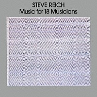 スティーヴ・ライヒ「 スティーヴ・ライヒ：１８人の音楽家のための音楽」