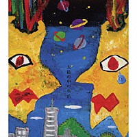 ＴＨＥ　ＢＡＣＫ　ＨＯＲＮ「 太陽の中の生活」