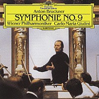 カルロ・マリア・ジュリーニ「 ブルックナー：交響曲第９番」