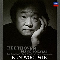 クン＝ウー・パイク「 ベートーヴェン：≪悲愴≫≪月光≫≪熱情≫」