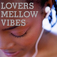 （オムニバス）「 ラヴァーズ・メロウ・ヴァイブス」