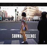 ジョヴァンカ「 サブウェイ・サイレンス」
