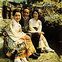 ホレス・シルヴァー「 ザ・トーキョー・ブルース」