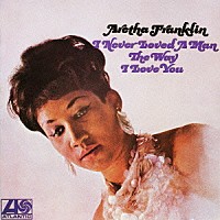 アレサ・フランクリン「 貴方だけを愛して＋３」