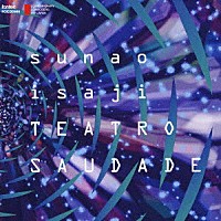 伊左治直「 熱風サウダージ劇場」