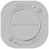 （オムニバス）「 ｍａｓｔｅｒ　ｇｒｏｏｖｅ　ｃｉｒｃｌｅ」