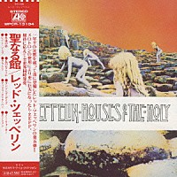 レッド・ツェッペリン「 聖なる館」