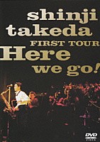 武田真治「 ｓｈｉｎｊｉ　ｔａｋｅｄａ　ＦＩＲＳＴ　ＴＯＵＲ　Ｈｅｒｅ　ｗｅ　ｇｏ！」