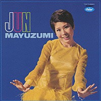 黛ジュン「 恋のハレルヤ」