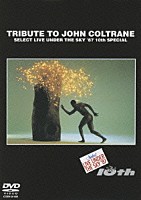 ウェイン・ショーター／デイヴ・リーブマン／リッチー・バイラーク／エディ・ゴメス／ジャック・ディジョネット「 トリビュート・トゥ・ジョン・コルトレーン」