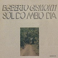 エグベルト・ジスモンチ「 輝く陽」