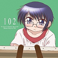 新谷良子 ｔｖアニメ ひだまりスケッチ ３６５ キャラクターソング ｖｏｌ ４ 沙英 Lacm 4528 Shopping Billboard Japan