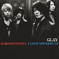 ＧＬＡＹ 「紅と黒のＭＡＴＡＤＯＲＡ／Ｉ　ＬＯＶＥ　ＹＯＵをさがしてる」