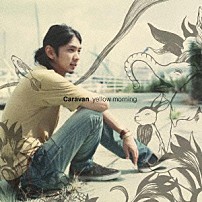Ｃａｒａｖａｎ 「Ｙｅｌｌｏｗ　Ｍｏｒｎｉｎｇ」