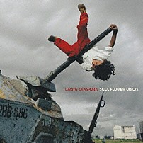 ソウル・フラワー・ユニオン 「カンテ・ディアスポラ」