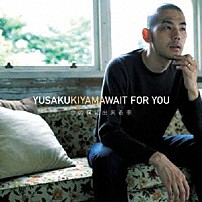 木山裕策 「ＷＡＩＴ　ＦＯＲ　ＹＯＵ　今の僕に出来る事」