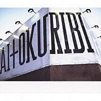 ＡＩ 「おくりびと／Ｓｏ　Ｓｐｅｃｉａｌ　－Ｖｅｒｓｉｏｎ　ＡＩ－」